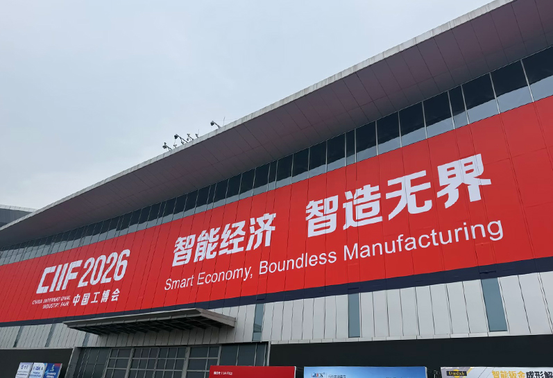 谁在托举大国重器？800家“专精特新”企业工博会集结！